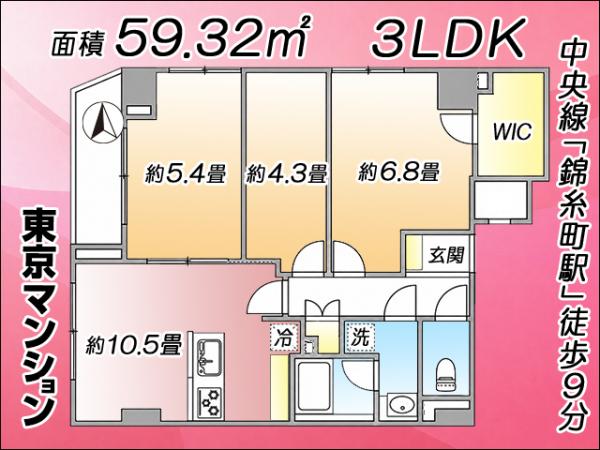 中古マンション 墨田区緑４丁目 JR中央・総武線錦糸町駅 9,498万円