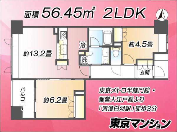 中古マンション 江東区高橋4-12 半蔵門線清澄白河駅 1億980万円