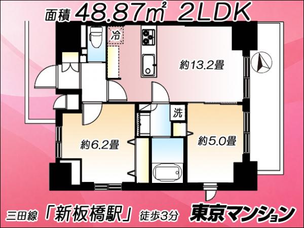 中古マンション 板橋区板橋１丁目 都営三田線新板橋駅 8,299万円
