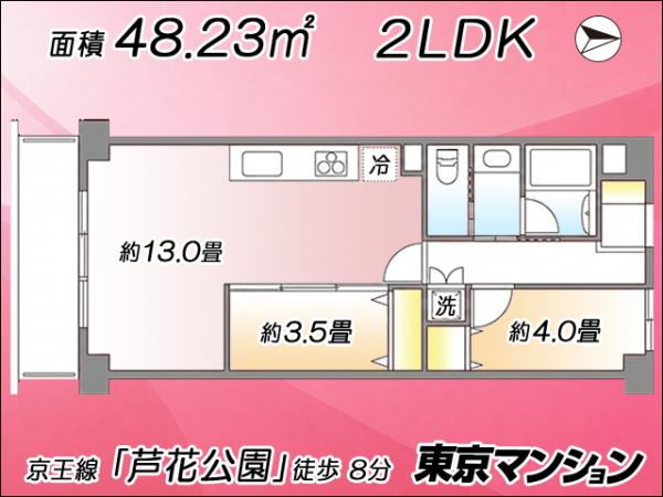 中古マンション 世田谷区南烏山３丁目 京王線芦花公園駅 4,080万円