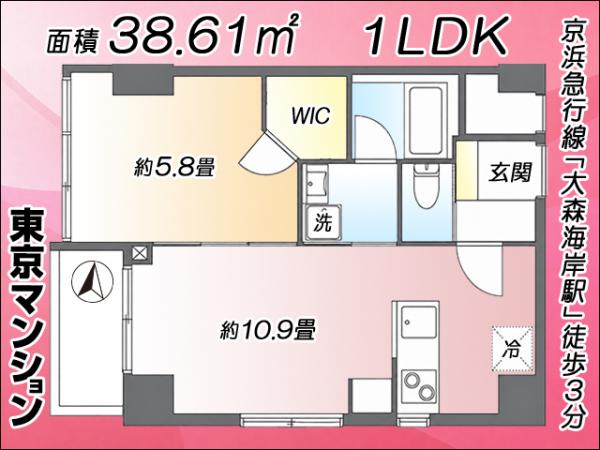 中古マンション 大田区大森本町１丁目 京急本線大森海岸駅 3,380万円