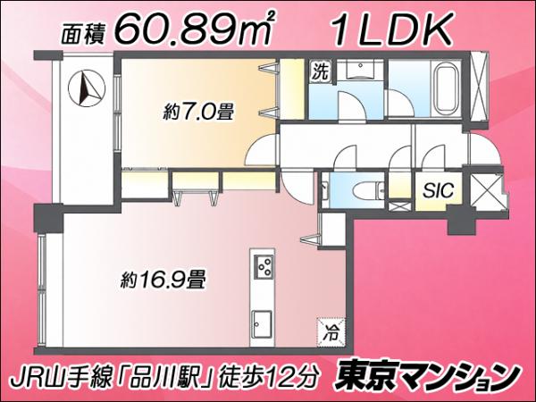 中古マンション 港区港南４丁目 JR山手線品川駅 1億1,490万円