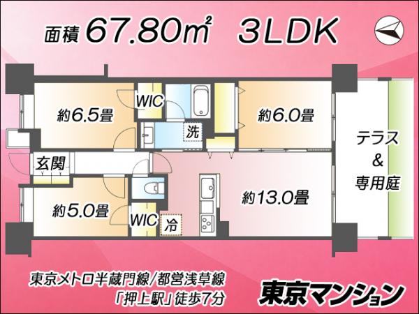 中古マンション 墨田区業平５丁目1-18 半蔵門線押上駅 1億480万円