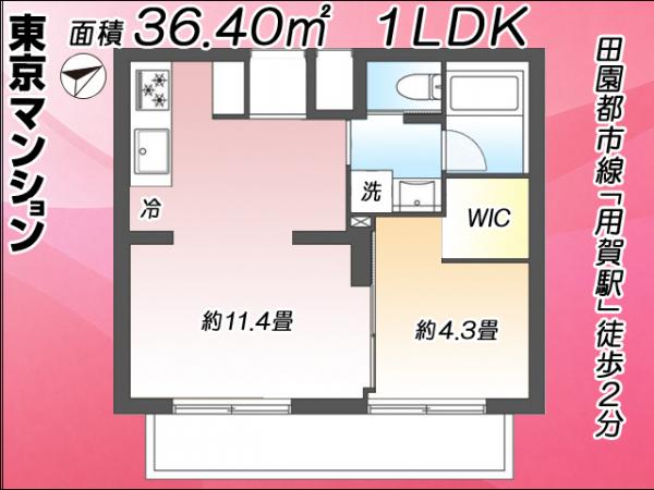 パークハイツ用賀 間取り図