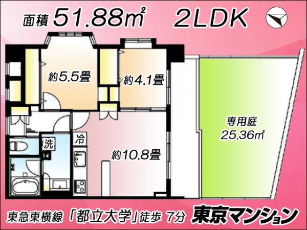 中古マンション 目黒区中根２丁目 東急東横線都立大学駅 9,280万円