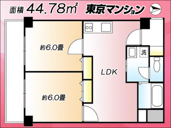 中古マンション 荒川区西日暮里１丁目14-4 京成本線新三河島駅 3,180万円