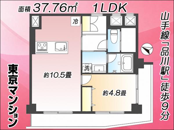 中古マンション 港区高輪４丁目 JR山手線品川駅 5,099万円