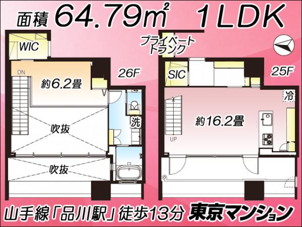 中古マンション 港区港南４丁目 JR山手線品川駅 1億3,500万円