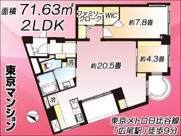 中古マンション 港区南麻布４丁目 日比谷線広尾駅 1億2,500万円