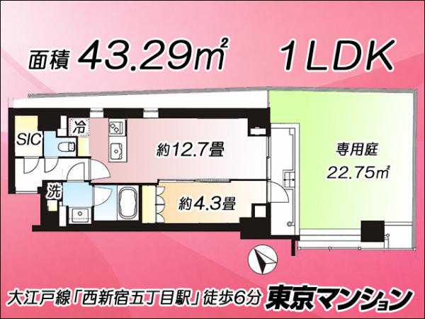 中古マンション 渋谷区本町４丁目２-１１ 都営大江戸線西新宿五丁目駅 9,699万円