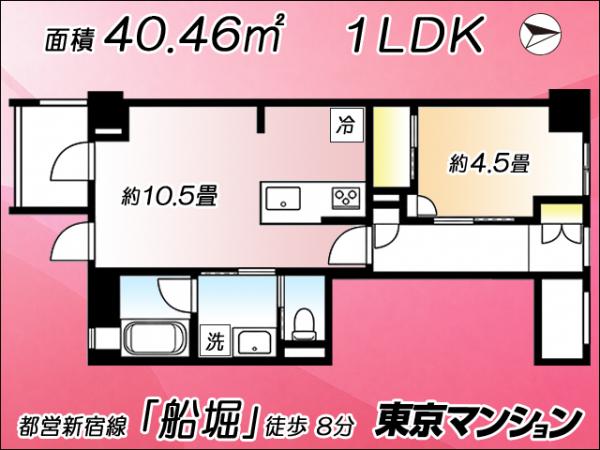 中古マンション 江戸川区松江５丁目 都営新宿線船堀駅 4,980万円