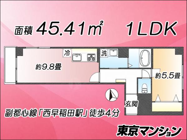 中古マンション 新宿区西早稲田２丁目 副都心線西早稲田駅 3,780万円