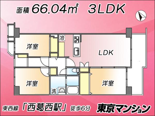 中古マンション 江戸川区西葛西２丁目22-38 東西線西葛西駅 5,180万円