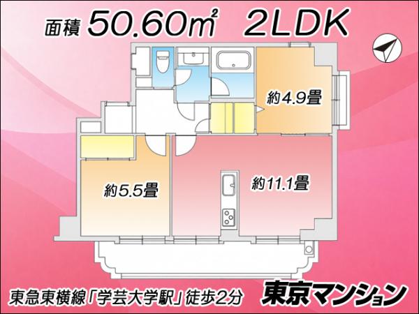 中古マンション 中央区日本橋箱崎町29-1 半蔵門線水天宮前駅 7,480万円