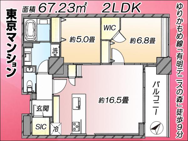 中古マンション 江東区有明１丁目2-11 その他の交通手段駅 1億3,480万円