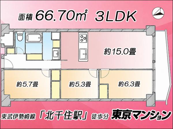 中古マンション 足立区千住旭町31-2 東武伊勢崎線北千住駅 5,998万円