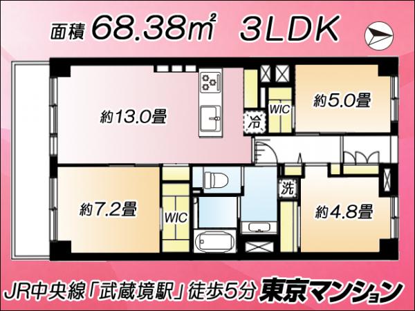 中古マンション 武蔵野市境南町２丁目12-8 JR中央線武蔵境駅 5,380万円