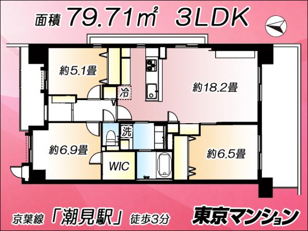 中古マンション 江東区潮見２丁目 JR京葉線潮見駅 1億1,500万円