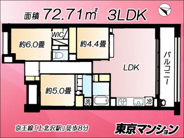 中古マンション 杉並区下高井戸４丁目 京王線上北沢駅 1億500万円