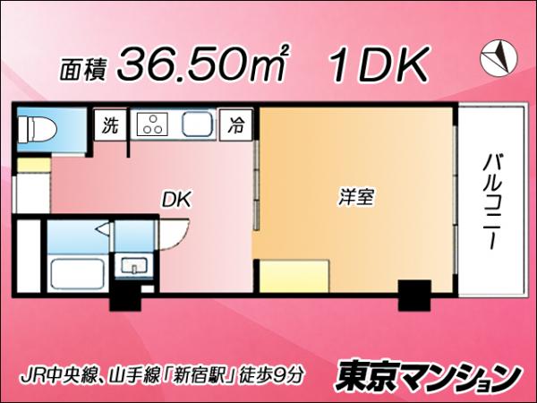 中古マンション 新宿区西新宿７丁目 都営大江戸線新宿西口駅 3,300万円