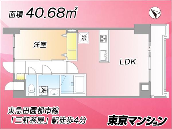 中古マンション 世田谷区太子堂１丁目12-38 東急田園都市線三軒茶屋駅 6,299万円