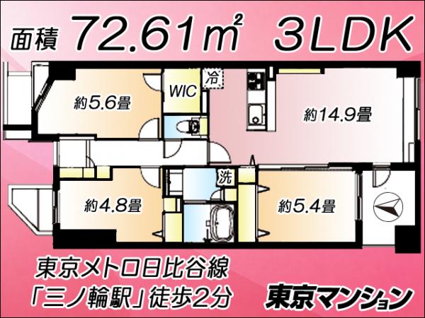 中古マンション 台東区竜泉２丁目２０-２ 日比谷線三ノ輪駅 9,999万円