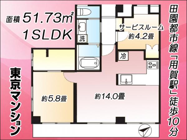 中古マンション 世田谷区瀬田５丁目2-9 東急田園都市線用賀駅 3,880万円