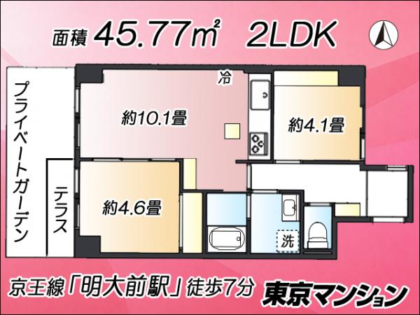 中古マンション 世田谷区松原３丁目23-28 京王線明大前駅 5,480万円