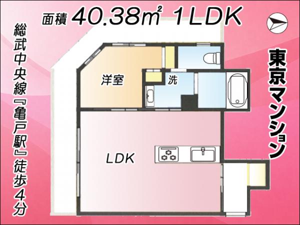 中古マンション 江東区亀戸６丁目 JR中央・総武線亀戸駅 3,450万円