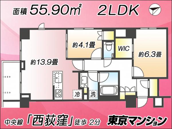 中古マンション 杉並区西荻南３丁目 JR中央線西荻窪駅 1億1,880万円