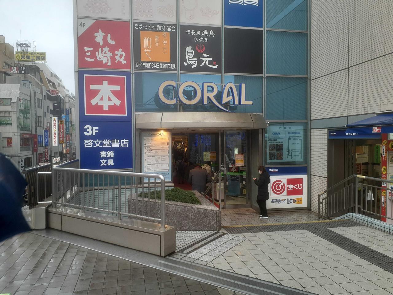 中古マンション 三鷹市下連雀４丁目 JR中央線三鷹駅 4,980万円