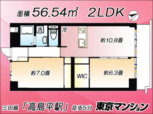中古マンション 板橋区高島平３丁目 都営三田線高島平駅 2,999万円