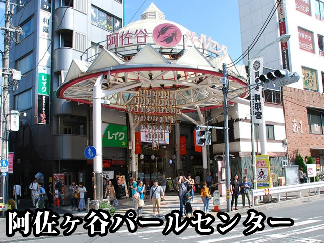 中古マンション 杉並区梅里２丁目 丸の内線新高円寺駅 3,580万円