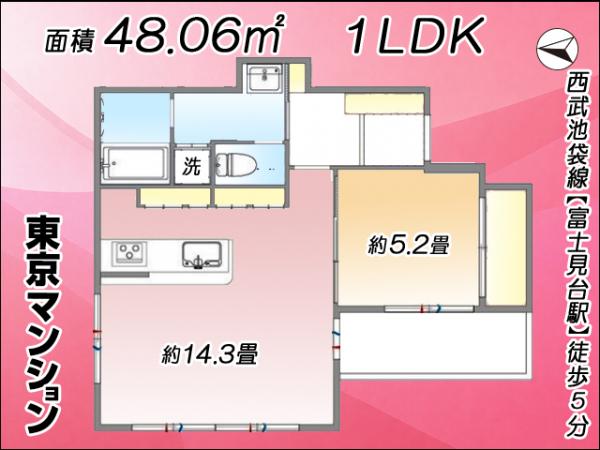 中古マンション 練馬区貫井１丁目23-16 西武池袋線富士見台駅 3,380万円