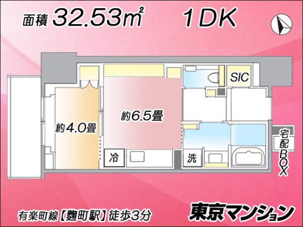 中古マンション 千代田区麹町３丁目10-12 有楽町線麹町駅 9,680万円