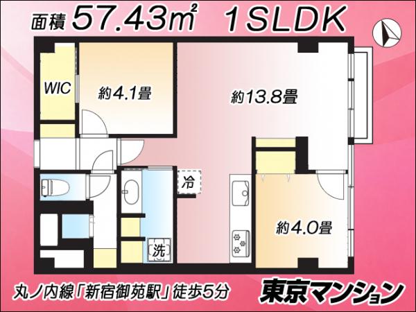 中古マンション 新宿区新宿１丁目 丸の内線新宿御苑前駅 4,380万円