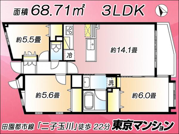 中古マンション 世田谷区鎌田２丁目10-4 東急田園都市線二子玉川駅 6,998万円