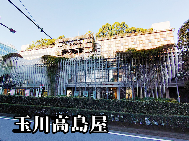 中古マンション 世田谷区鎌田２丁目10-4 東急田園都市線二子玉川駅 6,998万円