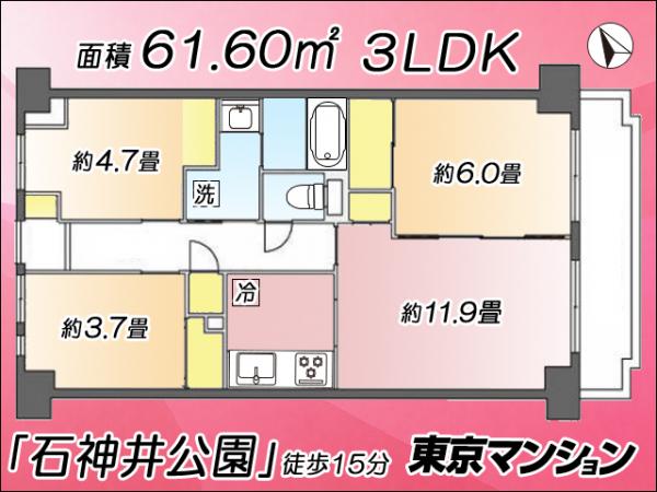 中古マンション 練馬区高野台４丁目22-15 西武池袋線石神井公園駅 4,980万円