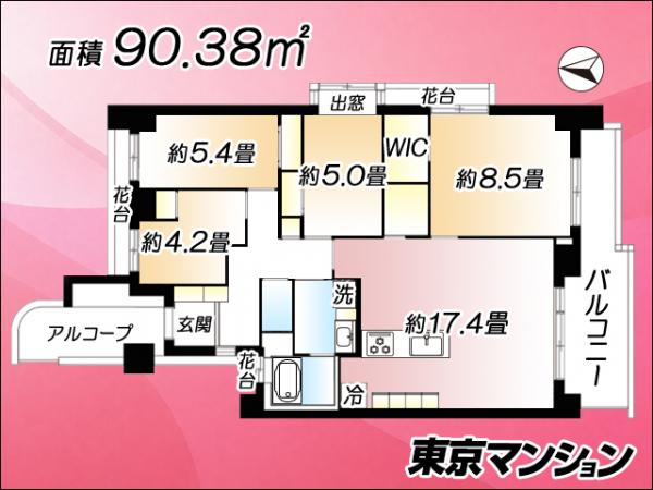 中古マンション 練馬区光が丘３丁目3-6 都営大江戸線光が丘駅 8,480万円