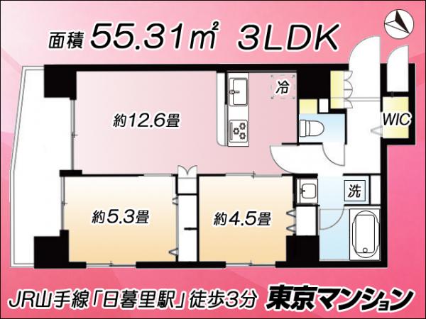 中古マンション 荒川区東日暮里６丁目59-8 JR山手線日暮里駅 6,930万円
