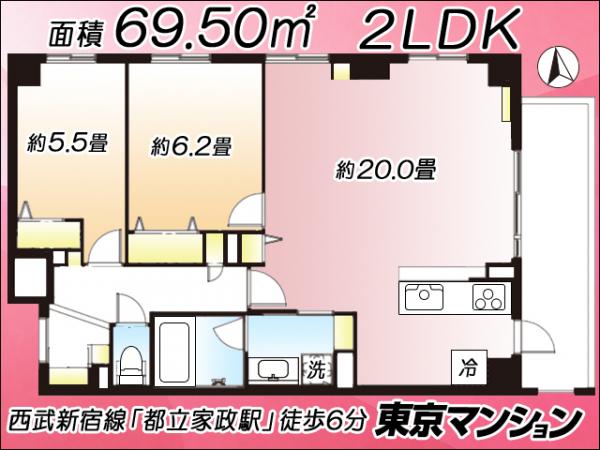 中古マンション 練馬区中村南２丁目 西武新宿線都立家政駅 7,699万円