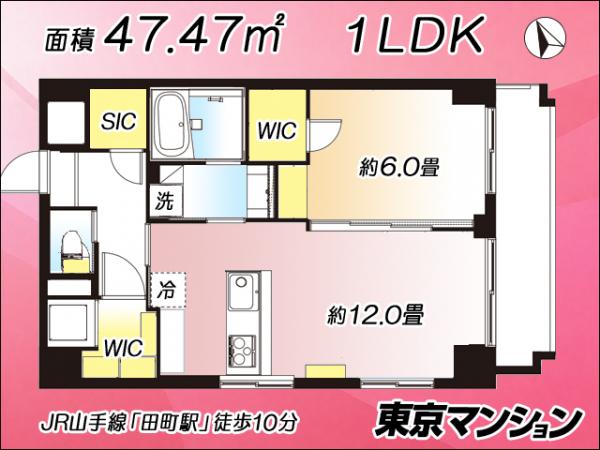 中古マンション 港区芝浦２丁目２-１５ JR山手線田町駅 5,999万円