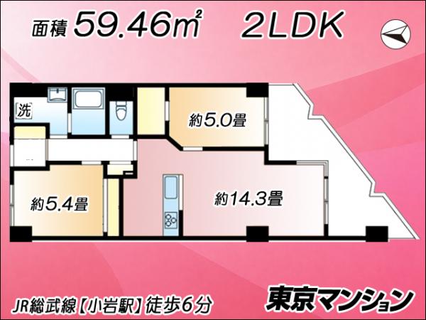 中古マンション 江戸川区西小岩２丁目20-9 JR中央・総武線小岩駅 5,480万円