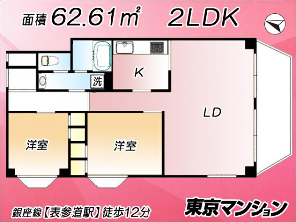 中古マンション 渋谷区広尾３丁目1-2 銀座線表参道駅 8,300万円