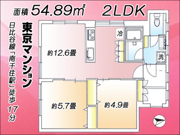 中古マンション 台東区橋場２丁目 銀座線浅草駅 3,480万円