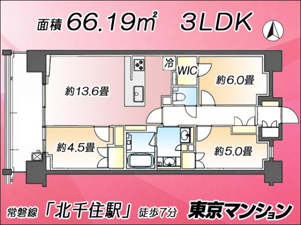 中古マンション 足立区日ノ出町28-2 JR常磐線（上野〜取手）北千住駅 1億80万円