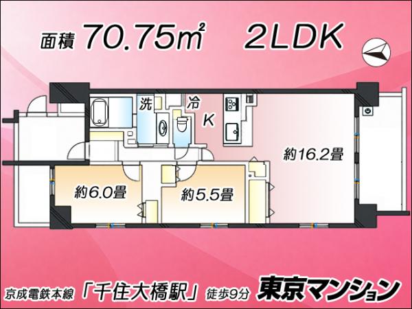 中古マンション 足立区千住関屋町1-7 日比谷線北千住駅 7,280万円