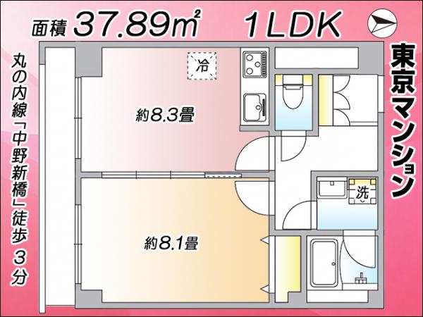 中古マンション 中野区本町３丁目5-1 丸の内方南支線中野新橋駅 3,780万円