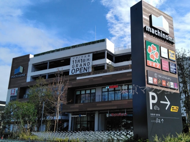 中古マンション 大田区大森中１丁目１７-２１ 京急本線大森町駅 6,380万円